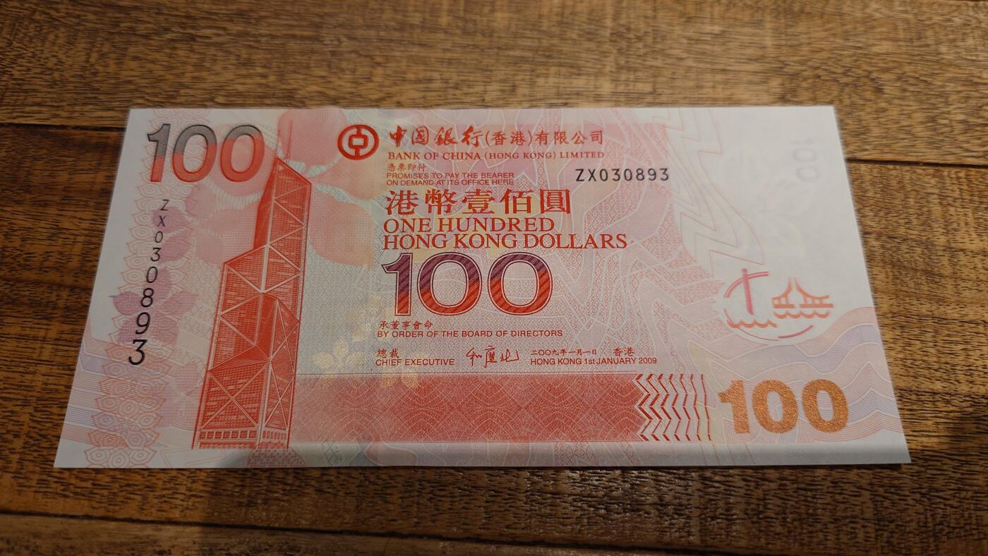 【新年八拍】世界钱币～微拍第229期暨2026年第8期  剩余少量港币（补号）成本价起拍 都是卖剩的清仓不留，全新绝品机会难得 2009年香港中国银行100元 补号ZX 全新绝品无47尾号0893