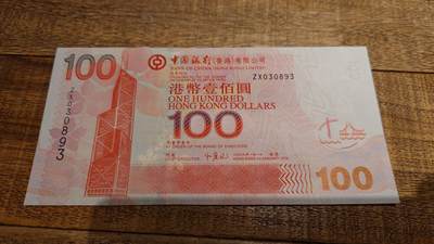 【新年八拍】世界钱币～微拍第229期暨2026年第8期  剩余少量港币（补号）成本价起拍 都是卖剩的清仓不留，全新绝品机会难得 - 2009年香港中国银行100元 补号ZX 全新绝品无47尾号0893