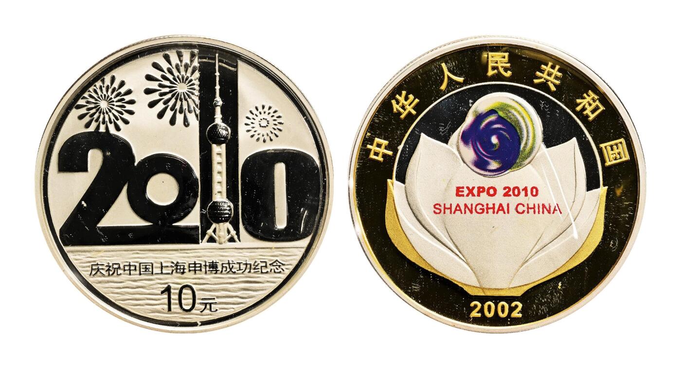 宜和2025年秋季拍卖 古钱/金银锭/机制币 2002年庆祝上海申遗成功“纪念银币”1盎司精制彩银币一组，共7枚，原盒、原包装、完全未使用