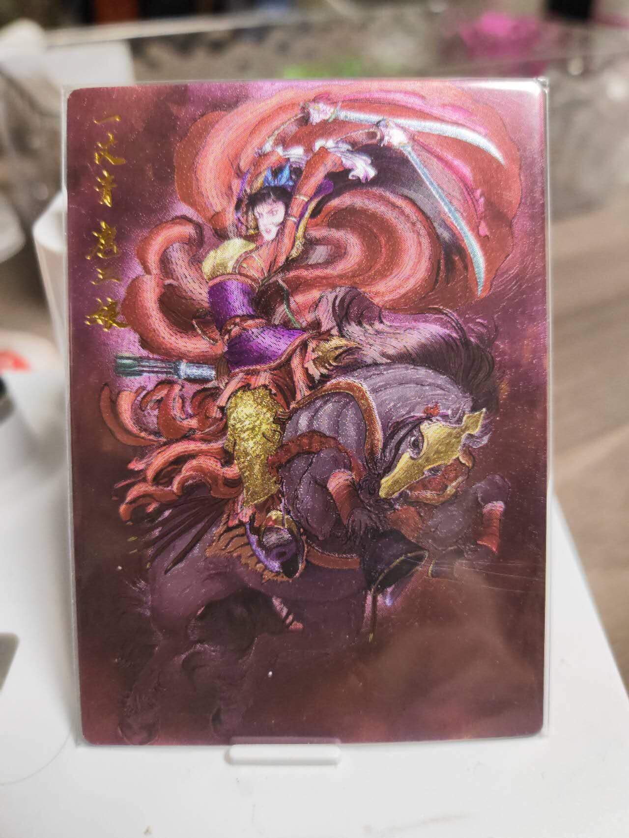 阳大大卡牌拍卖第93期（持续收拍品，周五晚上九点截拍，进群福利早知道） 昆仑万象 权迎东绘 九宫三娘特卡之一 粗闪1张