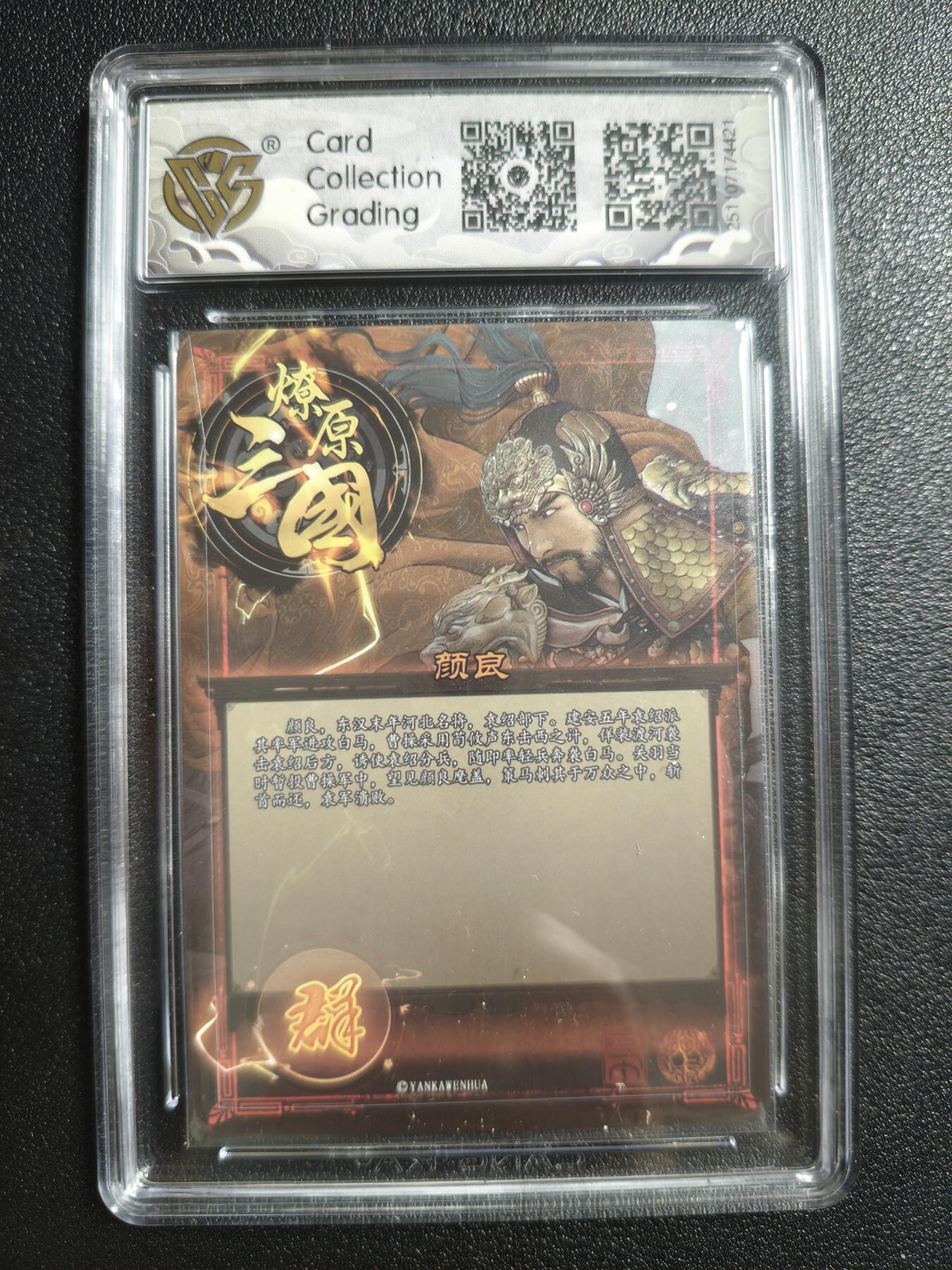 天玑星卡拍第161期《1.15周四截拍》持续收拍收评中 满赠卡需备注 焱卡文化 燎原三国 巴丁 颜良 星光 CCG10星