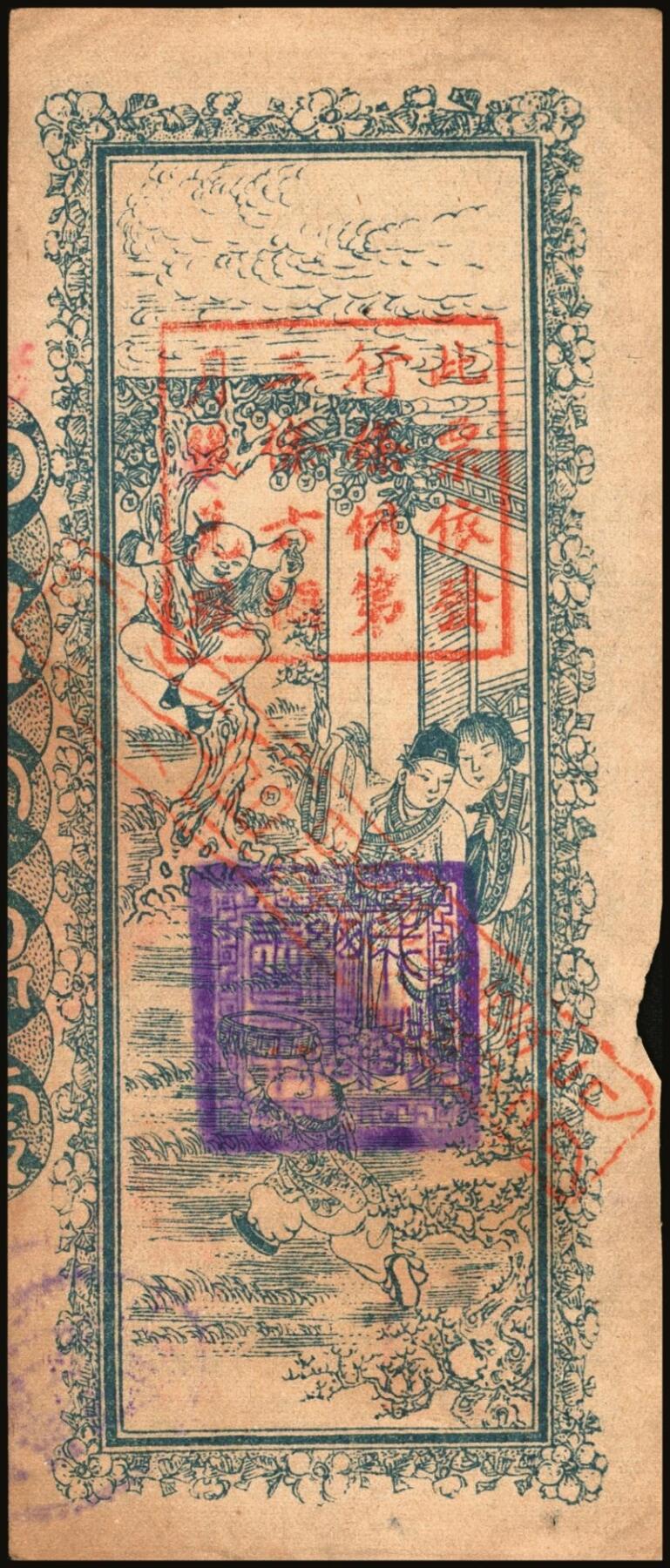 宜和2025年秋季拍卖 纸币 民国纸币一组7枚，其中：直隶省银行天津地名券①1920年美钞版壹圆，第三版签名；②1926年长城图紫色壹角；③1923年四川官银号竖式壹元，背面加盖“成都总商会章”；④1932年南昌市立银行铜元拾枚，吉安地名；⑤1934年陕北地方实业银行壹圆，榆林地名；⑥⑦安徽地方银行壹分、壹角；六五至八五品