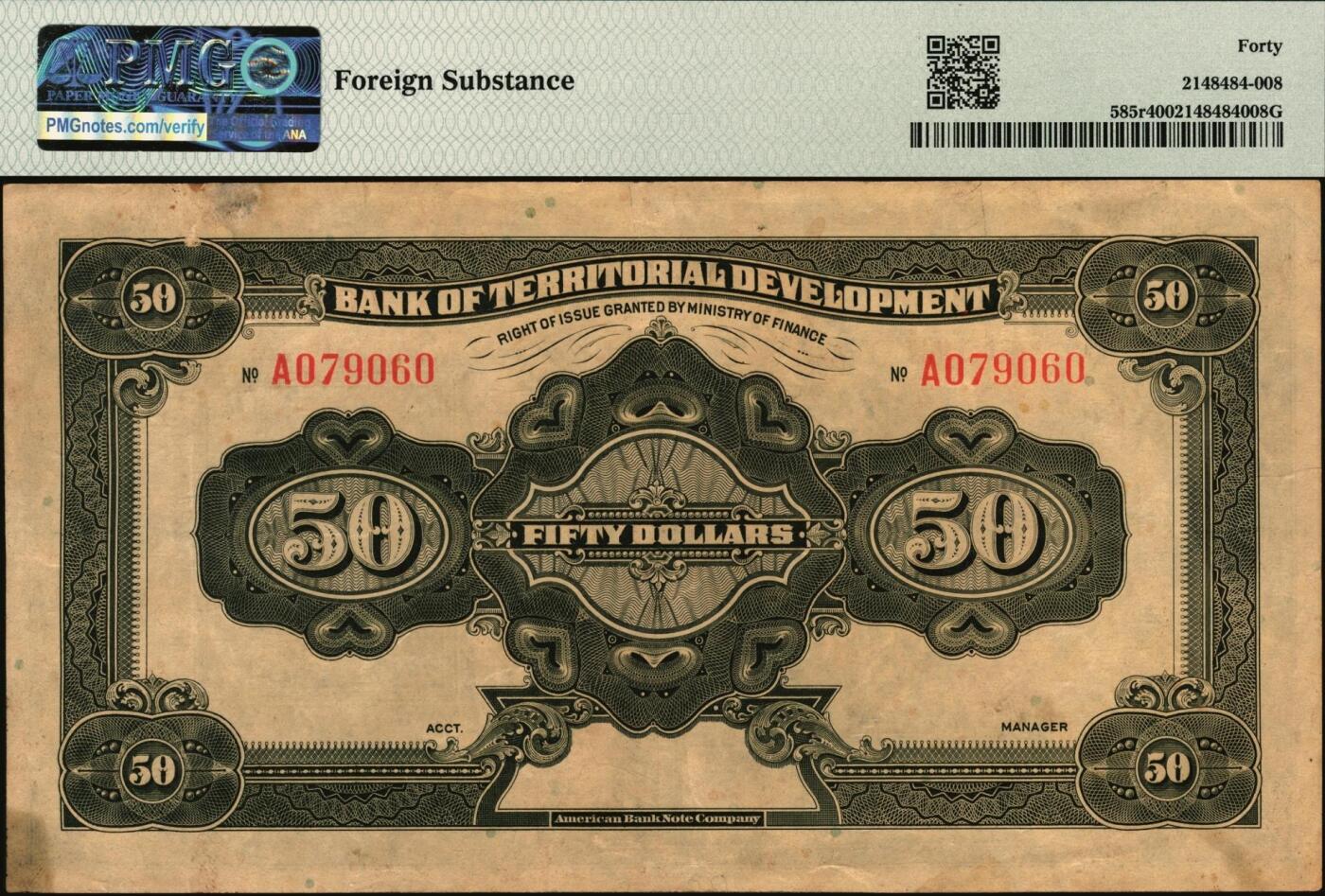 宜和2025年秋季拍卖 纸币 殖边银行（1916年）美钞版纸币一组4枚全套：壹圆，PMG 64 EPQ，北京东岳庙牌楼图；伍圆，张家口地名，PMG 65 EPQ，嘉定汇龙潭奎星亭图；拾圆，PMG 55/Foreign Substance，北京西黄寺图；伍拾圆，PMG 40/Foreign Substance；1916年黎元洪任中华民国大总统，次年2月中国银行委托美国钞票公司订印新版纸币，主图即为黎元洪像，7月，因张勋复辟，黎元