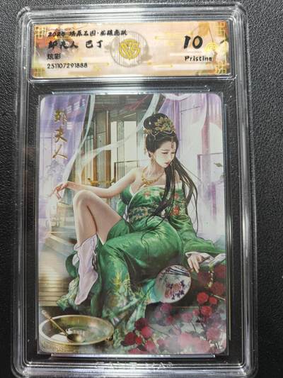 天玑星卡拍第161期《1.15周四截拍》持续收拍收评中 满赠卡需备注 - 焱卡文化 燎原三国 巴丁 邹夫人 炫彩 CCG10