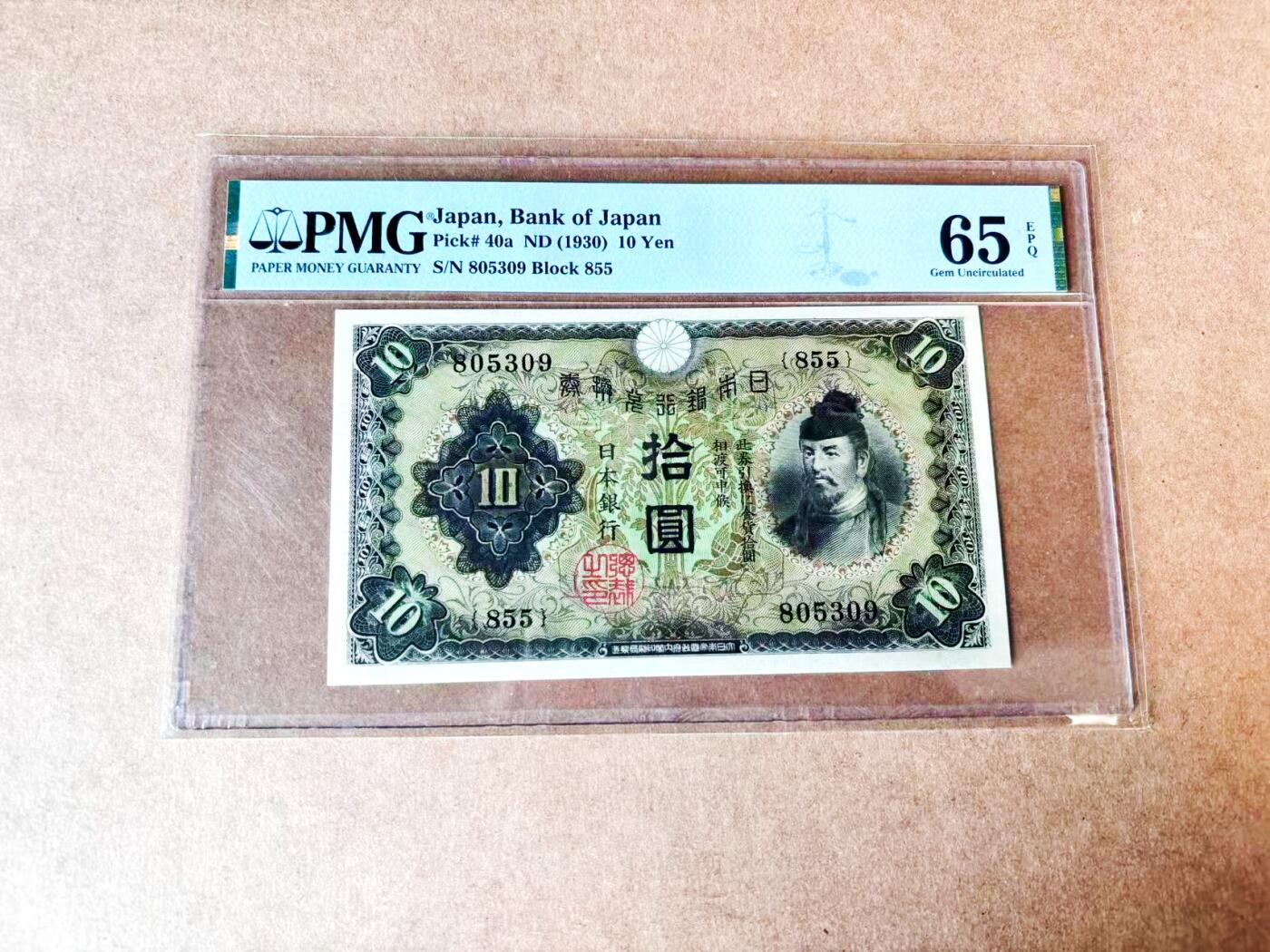 【Blue Auction】世界纸币精拍第775期——18级TOP拍卖/信誉/品质/专业/高效💫