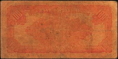 宜和2025年秋季拍卖 纸币 北海银行纸币一组5枚，其中：山东地名①②1944年红色公路汽车图壹百圆2枚，Pick#S3572；③1945年棕色海滨公路图拾圆，Pick#S3582B；胶东地名④1944年红色打水浇地图伍拾圆，背棕色，Pick#S3570b；⑤1945年桔色拾苞米图拾圆，Pick#S3580A；五至七品