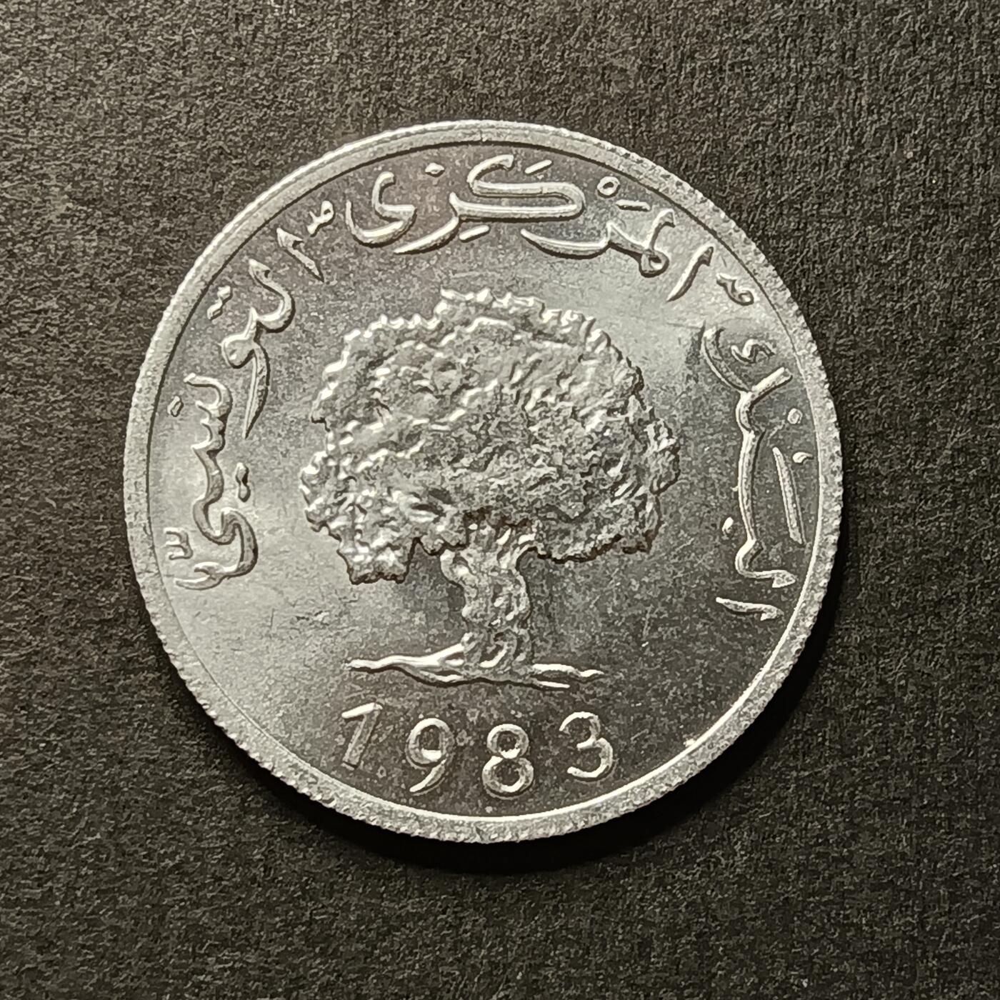 逸泉钱币2026A世界散币纸币纪念币专场A第一场 60 非洲硬币突尼斯5米利姆