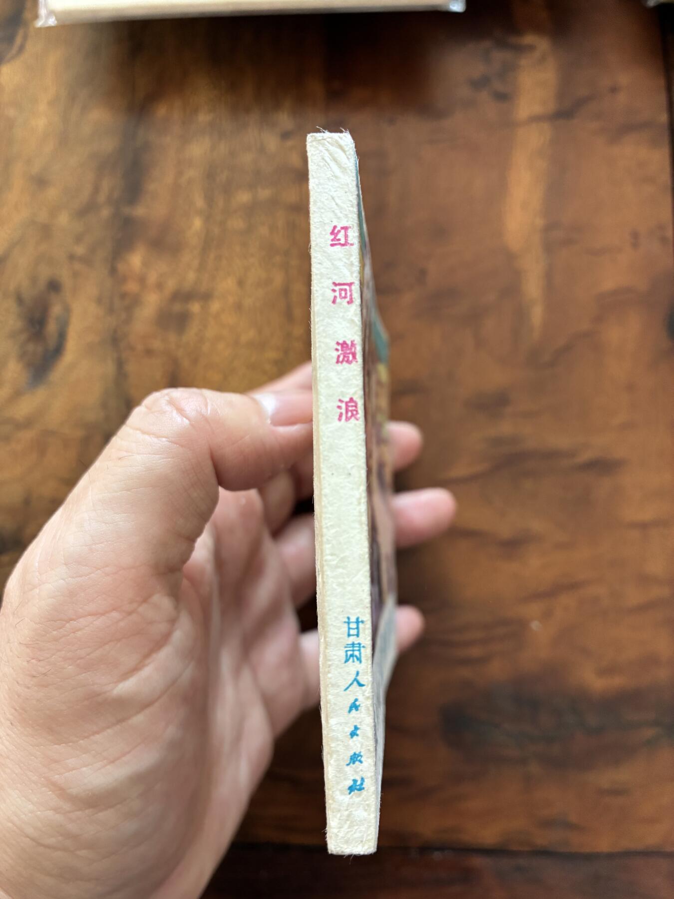 2026年2月22日连环画拍卖会