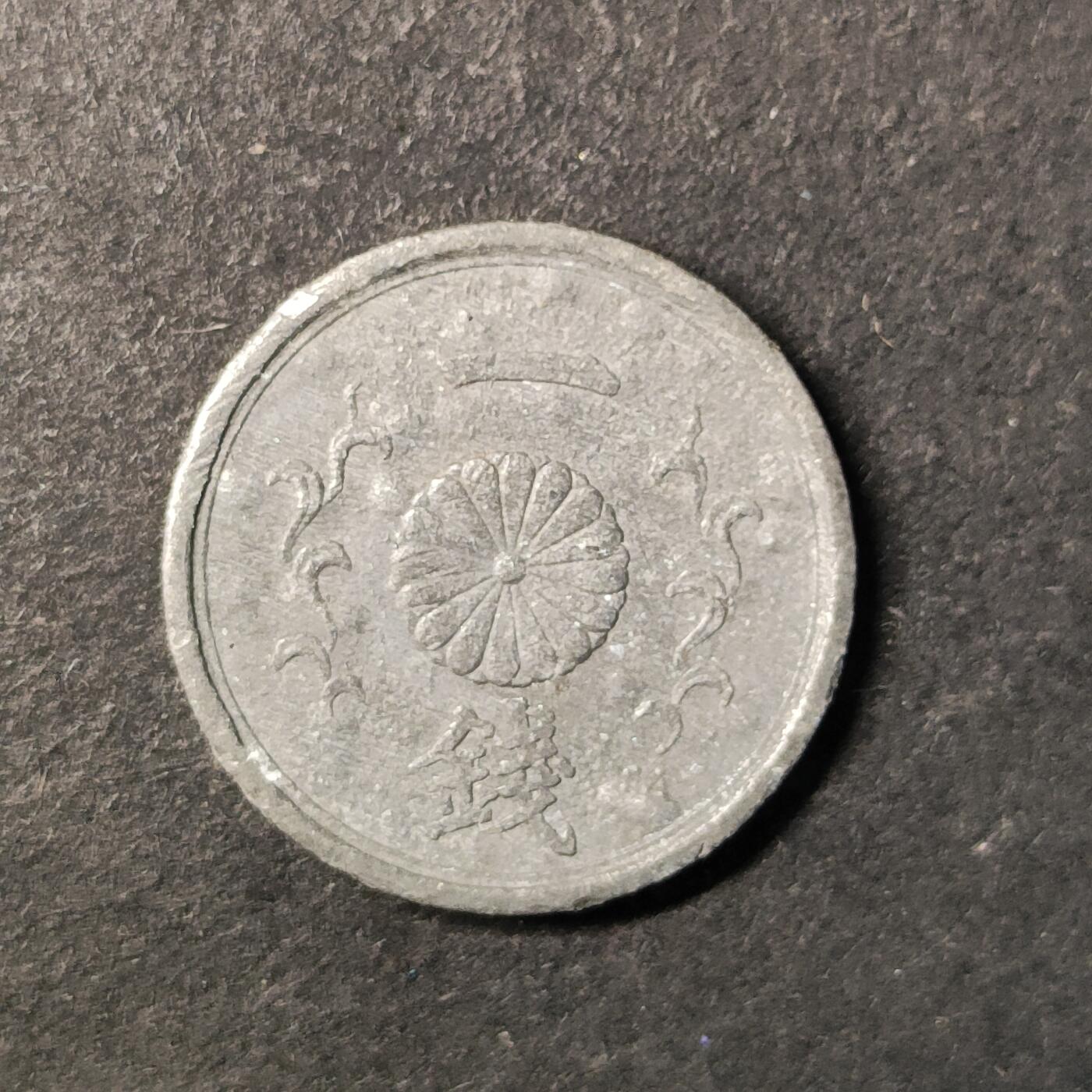 嘉禾收藏    【第437期】            无佣金、可寄存、满30元包邮 币一枚