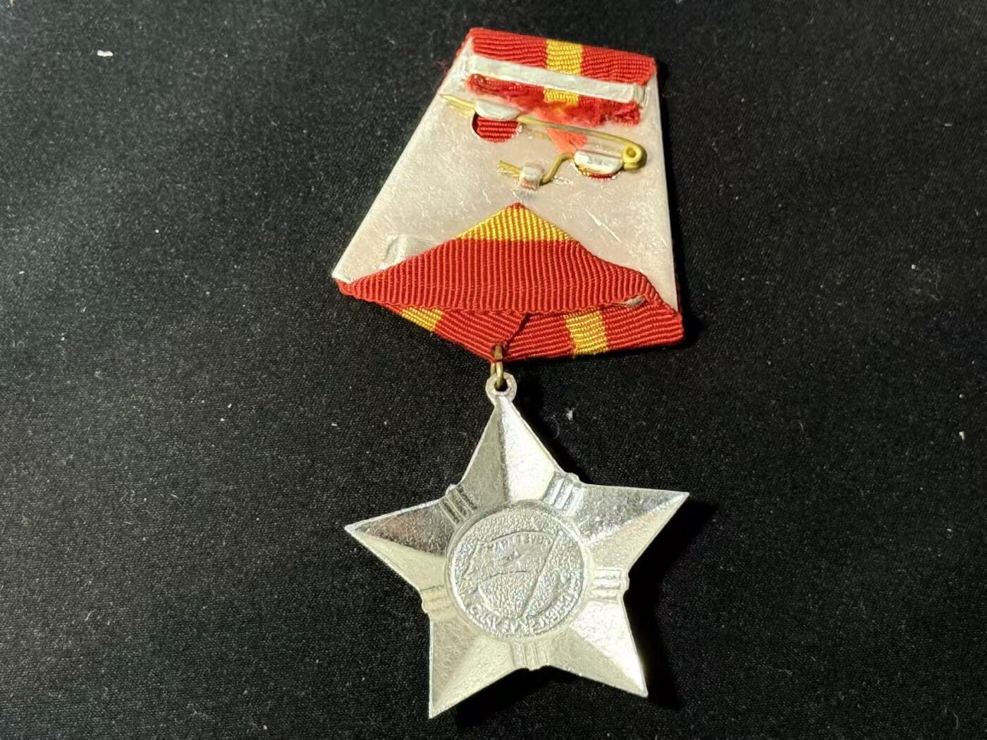 罗岚⭐爱藏⭐甄选专拍第四场-分享拍场赚佣（实体经营） 越南人民共和国光荣战士勋章 越中战争时期版本  美品原挂