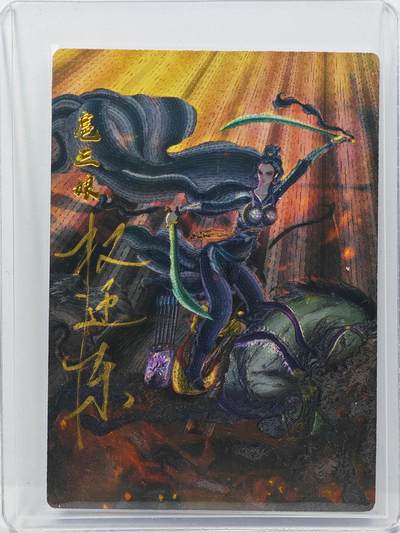 白泽拍卖卡牌手绘专场第31期（岁寒知松柏 春意已可期） - 2025 昆仑万象 一丈青 扈三娘 022/110 权迎东亲签 粗闪 卡夹封装