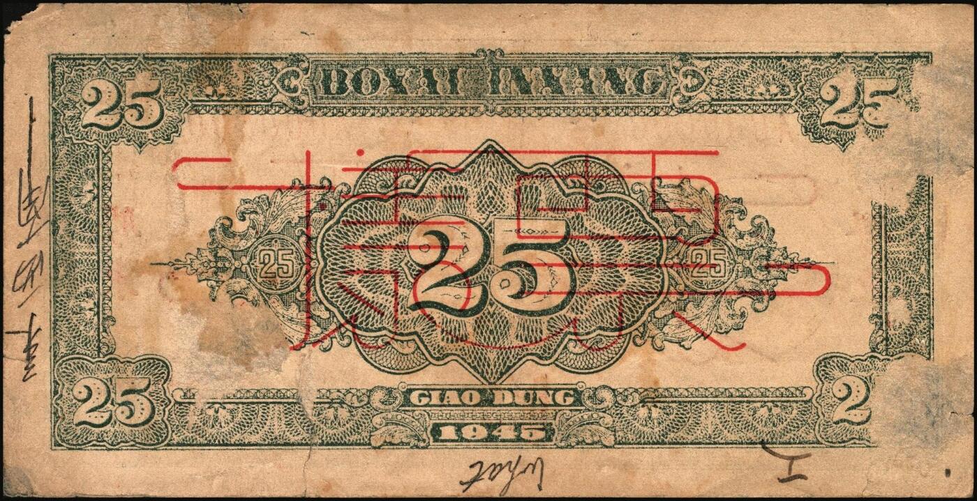 宜和2025年秋季拍卖 纸币 民国三十四年（1945年）北海银行桔红色割麦图贰拾伍圆票样，胶东地名，A字轨，Pick#S3583s；七五品，背面有揭薄