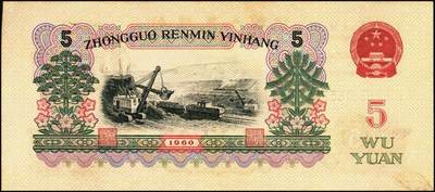 宜和2025年秋季拍卖 纸币 第三版人民币一组11枚，其中：1960年“女拖拉机手”壹圆，二罗马2枚，Pick#874c，均为PCGS 68 PPQ；“车工”贰圆，五星水印，Pick#875a2；“炼钢”伍圆，三罗马3枚，Pick#876a；1965年拾圆三罗马2枚，Pick#879a；二罗马3枚，Pick#879b；原票，六品至全新