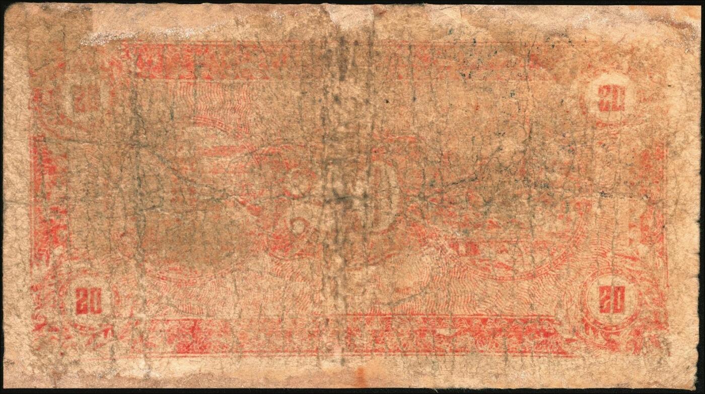 宜和2025年秋季拍卖 纸币 民国三十二年（1943年）丰县地方银行贰拾园，第二版无地名，人像为国民党丰县党部书记长兼保安旅副旅长黄体润，抗战期间苏鲁豫皖边区地方武装发行的货币，少见；七品，有修