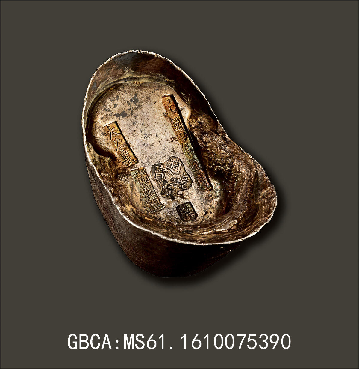 宜和2025年秋季拍卖 古钱/金银锭/机制币 山西“太谷县·民国（星月图）年恒月·瑞泰恒·週行镜宝·集”五十两银元宝；1860.5克，GBCA:MS61，编号1610075390