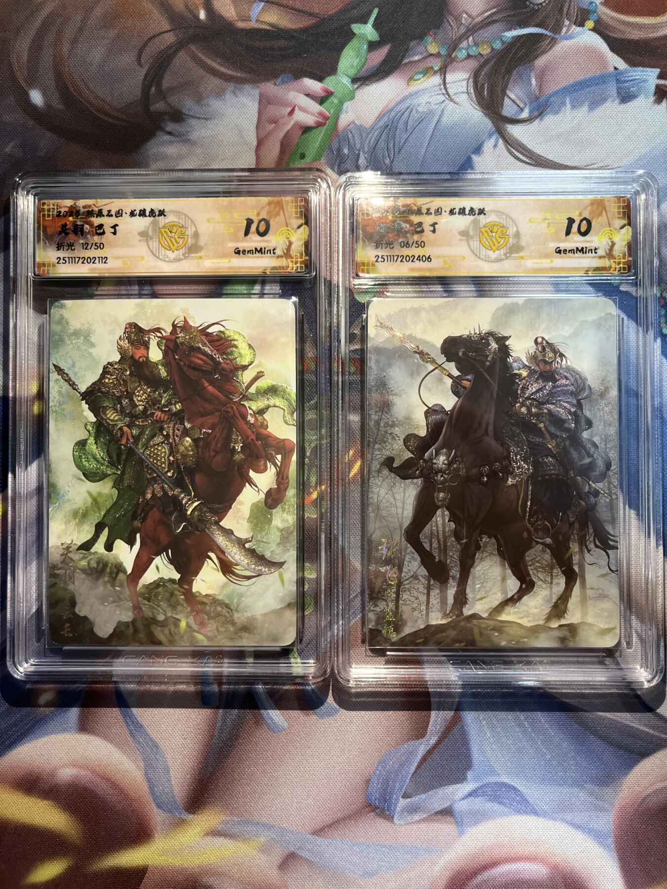 欢迎送拍、零成本上架，释放现金流，合理分配上拍卡品 【折光12/50、06/50】巴丁 关羽 张飞 10g 焱卡文化&燎原三国 龙骧虎跃