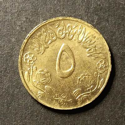 逸泉钱币2026A世界散币纸币纪念币专场A第一场 - 70 苏丹5格西铜币