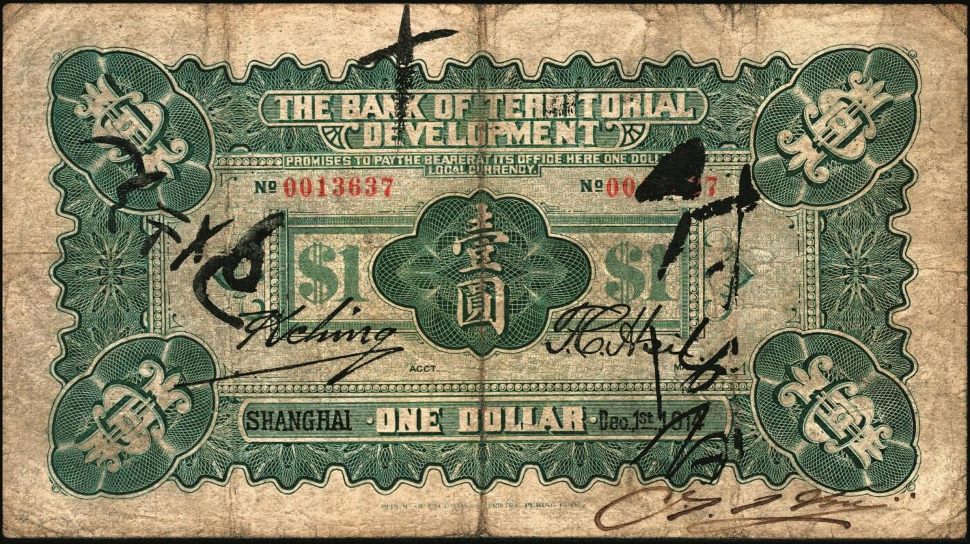 宜和2025年秋季拍卖 纸币 民国纸币一组7枚，其中：①民国三年（1914年）殖边银行兑换券壹圆，上海地名，职章处书有“茨”字；奉天公济平市钱号②民国十一年（1922年）壹百枚，雕版印刷，大号码大职章版；③民国十三年（1924年）铜元拾枚，东记印刷所代印，大号码券；④民国十八年（1929年）东三省官银号拾圆，东三省地名；⑤民国廿二年（1933年）北洋保商银行壹圆，大“北平”地名，小英文签名，背印领券“66”；民国二十四年（19