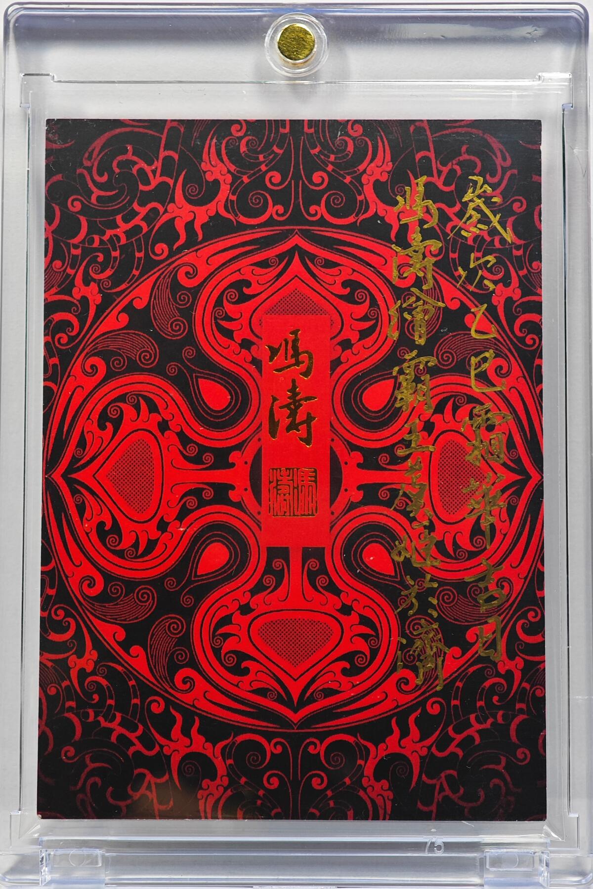 白泽拍卖卡牌手绘专场第31期（岁寒知松柏 春意已可期）