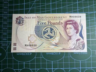 【炜奕收藏】，第五十七期，英联邦女王专场 - 2015年马恩岛5镑，UNC品相，号码无347尾8