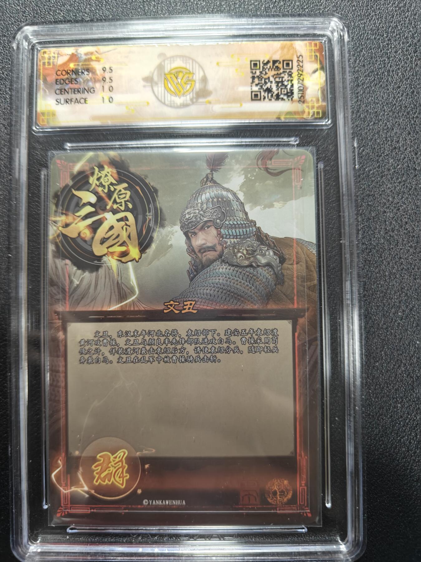 天玑星卡拍第161期《1.15周四截拍》持续收拍收评中 满赠卡需备注 焱卡文化 燎原三国 巴丁 文丑 炫彩 CCG10