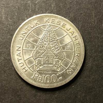 逸泉钱币2026A世界散币纸币纪念币专场A第一场 - 29印度尼西亚100卢比