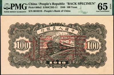 宜和2025年秋季拍卖 纸币 第一版人民币“万寿山”壹佰圆单面票样，正背共2枚，“甲券”深色，浅树丛版；高分少见，均为亚军分PMG 65 EPQ