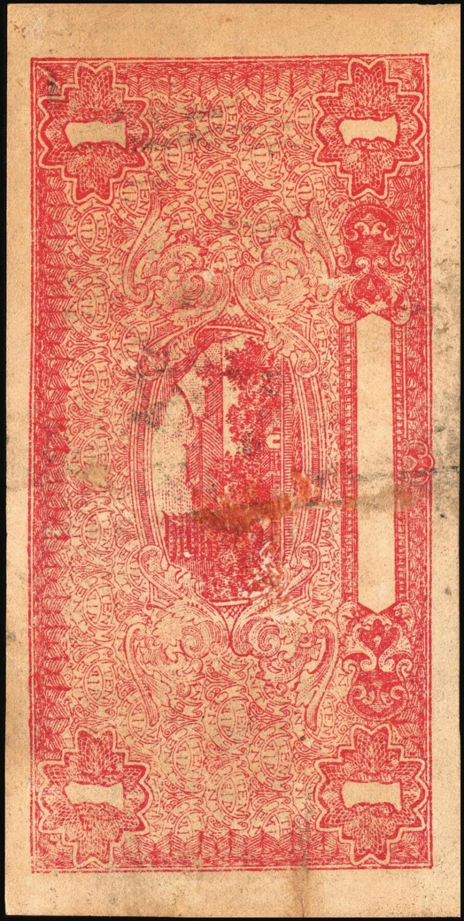 宜和2025年秋季拍卖 纸币 民国钱庄票一组3枚：直隶①（河间）天祥酒厂贰吊；②（献县）德昌粮行京钱壹吊；③福建（古田）丁广源1933年大洋壹角；七五至九品