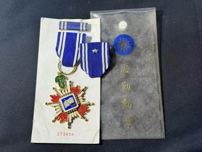 罗岚⭐爱藏⭐甄选专拍第四场-分享拍场赚佣（实体经营） - 中华民国忠勤勋章全套（带一星勋饰） 早期实发带号非商业   银质珐琅版本