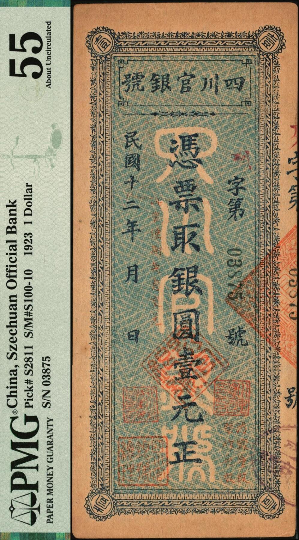 宜和2025年秋季拍卖 纸币 民国纸币一组2枚，其中：①1923年四川官银号竖式壹元，背面加盖“成都总商会章”，PMG 55；②1924年四川官钱局制钱壹千文，背面英文行名为Ssuchuan开头，加盖“四川官钱局印”，无号码与职章；PMG 40