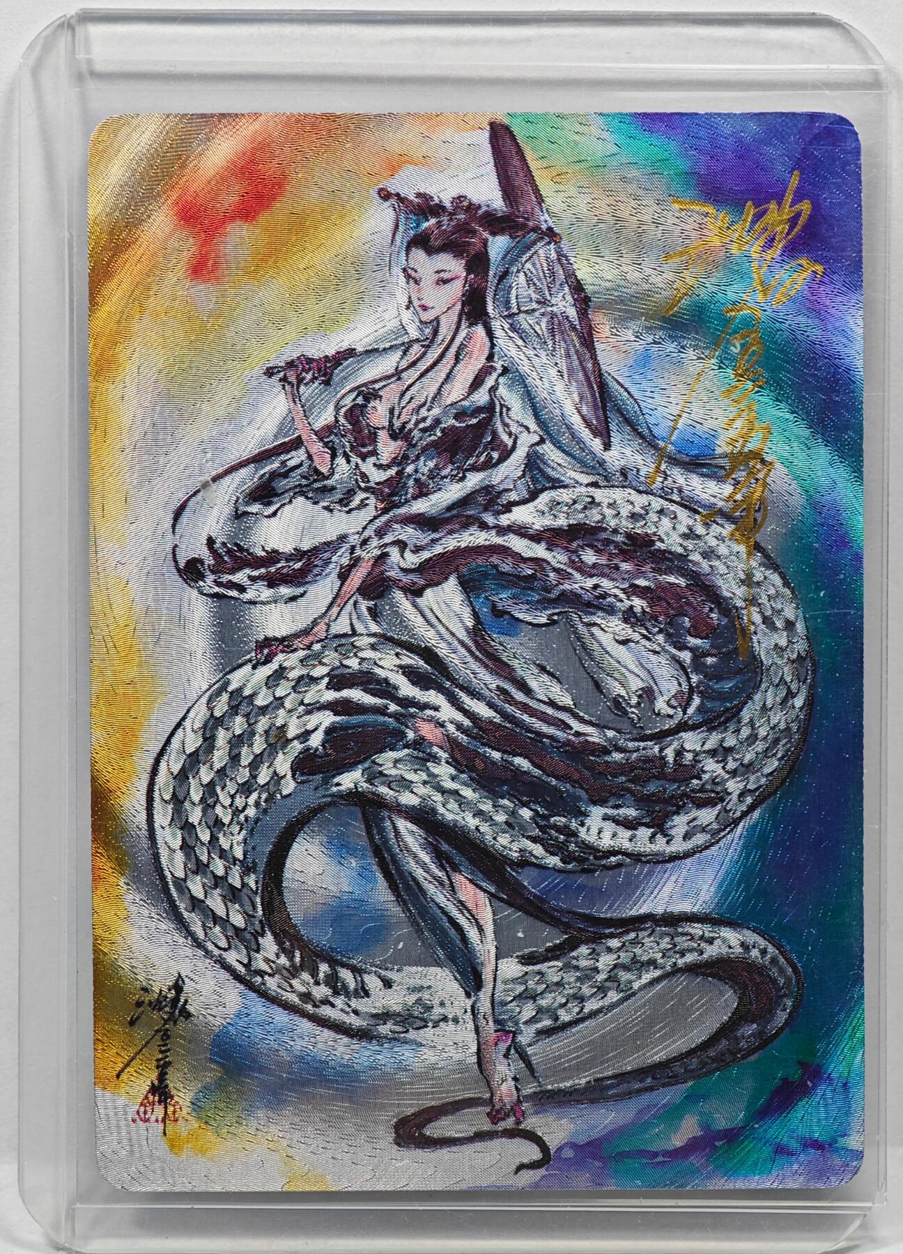 白泽拍卖卡牌手绘专场第31期（岁寒知松柏 春意已可期）