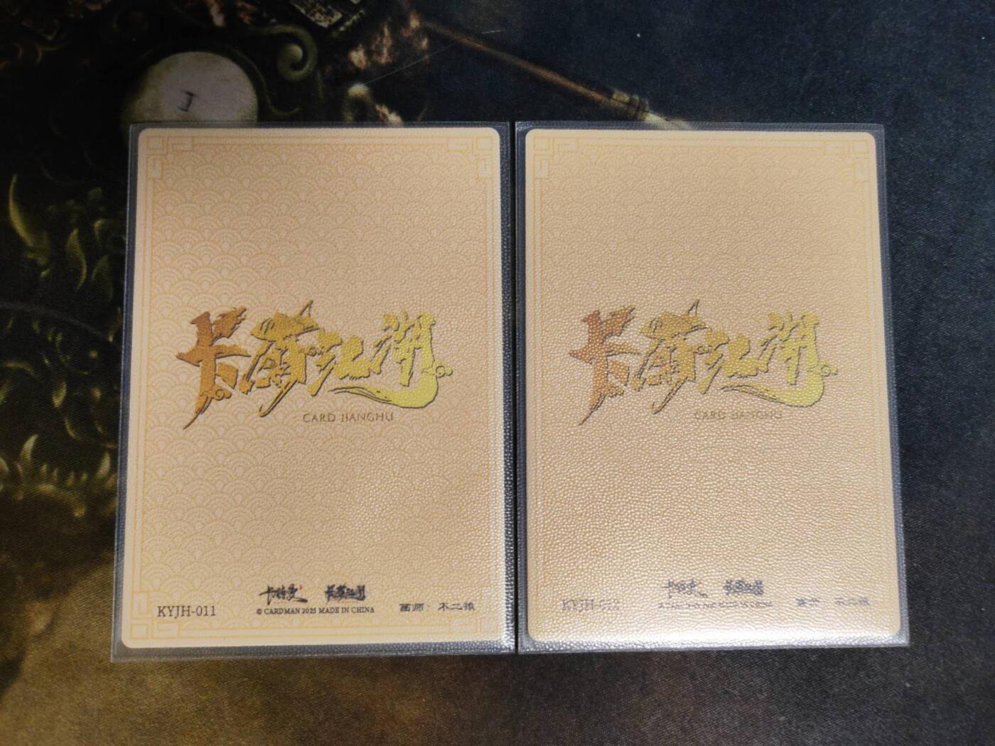 阳大大卡牌拍卖第93期（持续收拍品，周五晚上九点截拍，进群福利早知道） 卡德曼 卡有江湖 不二猿皇帝蚩尤粗闪2张