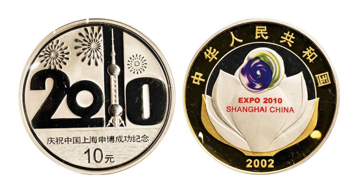 宜和2025年秋季拍卖 古钱/金银锭/机制币 2002年庆祝上海申遗成功“纪念银币”1盎司精制彩银币一组，共7枚，原盒、原包装、完全未使用
