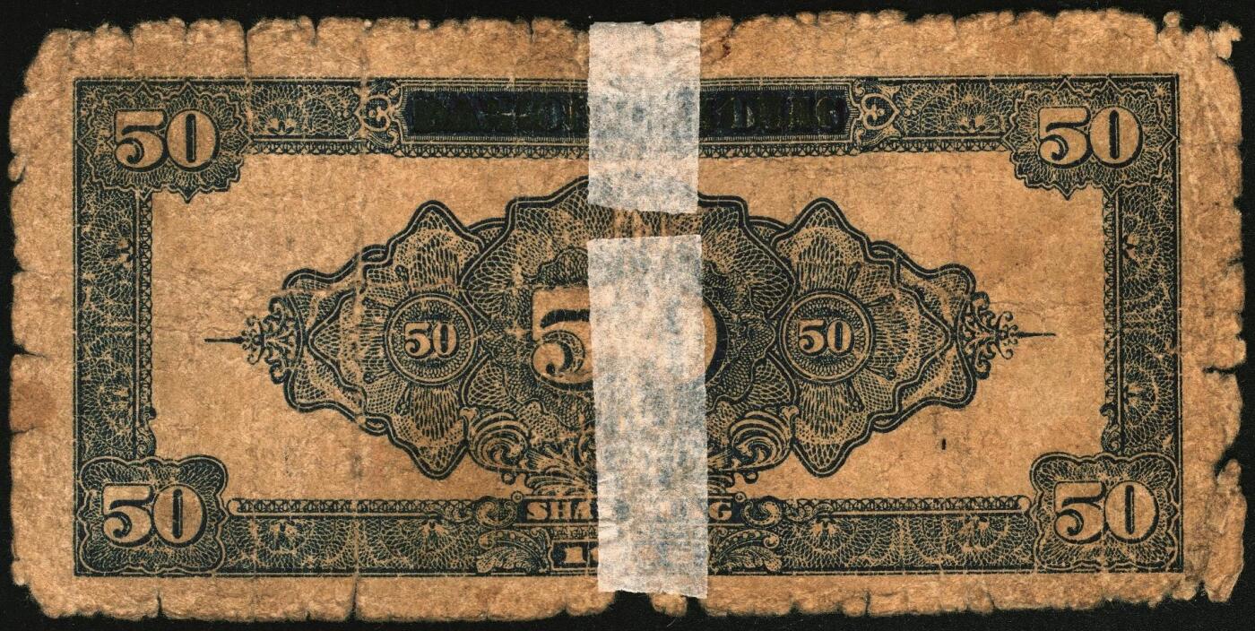 宜和2025年秋季拍卖 纸币 民国三十四年（1945年）北海银行山景梯田图伍拾圆，山东地名券一组3枚，其中：①桔色券，C字轨，Pick#S3587a；②绿色券，A字轨；③绿色券，A字轨，背面英文行名抹销；Pick#S3587c；四至七五品