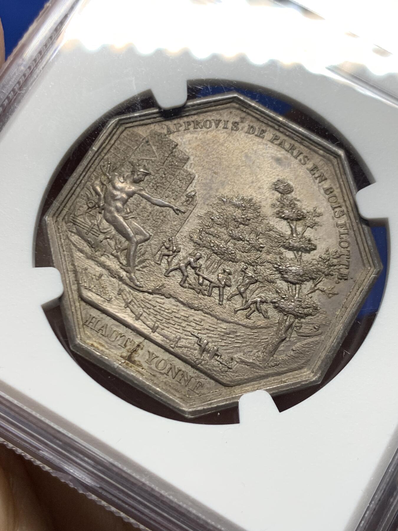 《竞宝斋》第458场 周日，周一，周二   3场连拍 （全场包邮）欢迎送拍 NGC-MS61 法国巴黎浮木运输八角银质代币