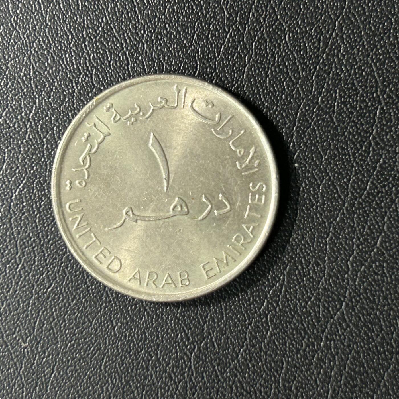 【铜匠收藏】★第136场★客户代拍 散币场，无寄存！！无佣金，30包邮。不满30元，支付5元运费。《接受代拍 代送NGC评级》 阿联酋1迪拉姆镍币