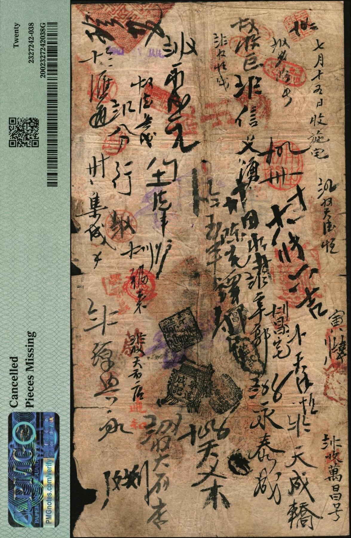 宜和2025年秋季拍卖 纸币 光绪三十一年（1905年）北京横滨正金银行“银票”京平足银叁两，百子戏春图，票内有“正金银行”行名水印，背书丰富；中国洋商客钞之经典，可遇而不可求，PMG 20/Cancelled Pieces Missing