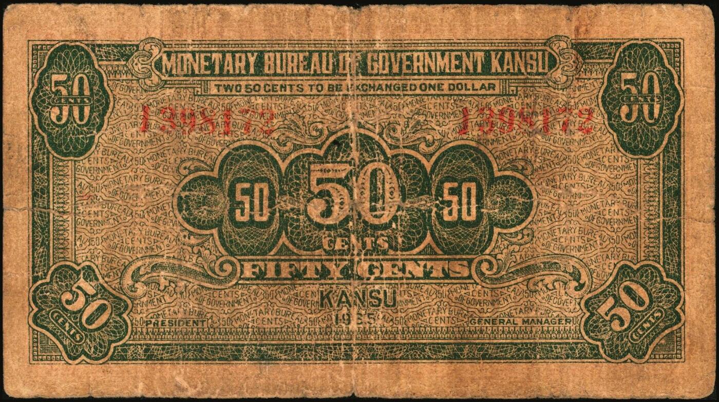 宜和2025年秋季拍卖 纸币 民国纸币一组7枚，其中：①民国三年（1914年）殖边银行兑换券壹圆，上海地名，职章处书有“茨”字；奉天公济平市钱号②民国十一年（1922年）壹百枚，雕版印刷，大号码大职章版；③民国十三年（1924年）铜元拾枚，东记印刷所代印，大号码券；④民国十八年（1929年）东三省官银号拾圆，东三省地名；⑤民国廿二年（1933年）北洋保商银行壹圆，大“北平”地名，小英文签名，背印领券“66”；民国二十四年（19