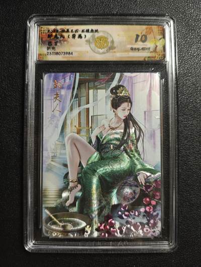 天玑星卡拍第161期《1.15周四截拍》持续收拍收评中 满赠卡需备注 - 焱卡文化 燎原三国 巴丁 邹夫人 异画 折光 CCG10