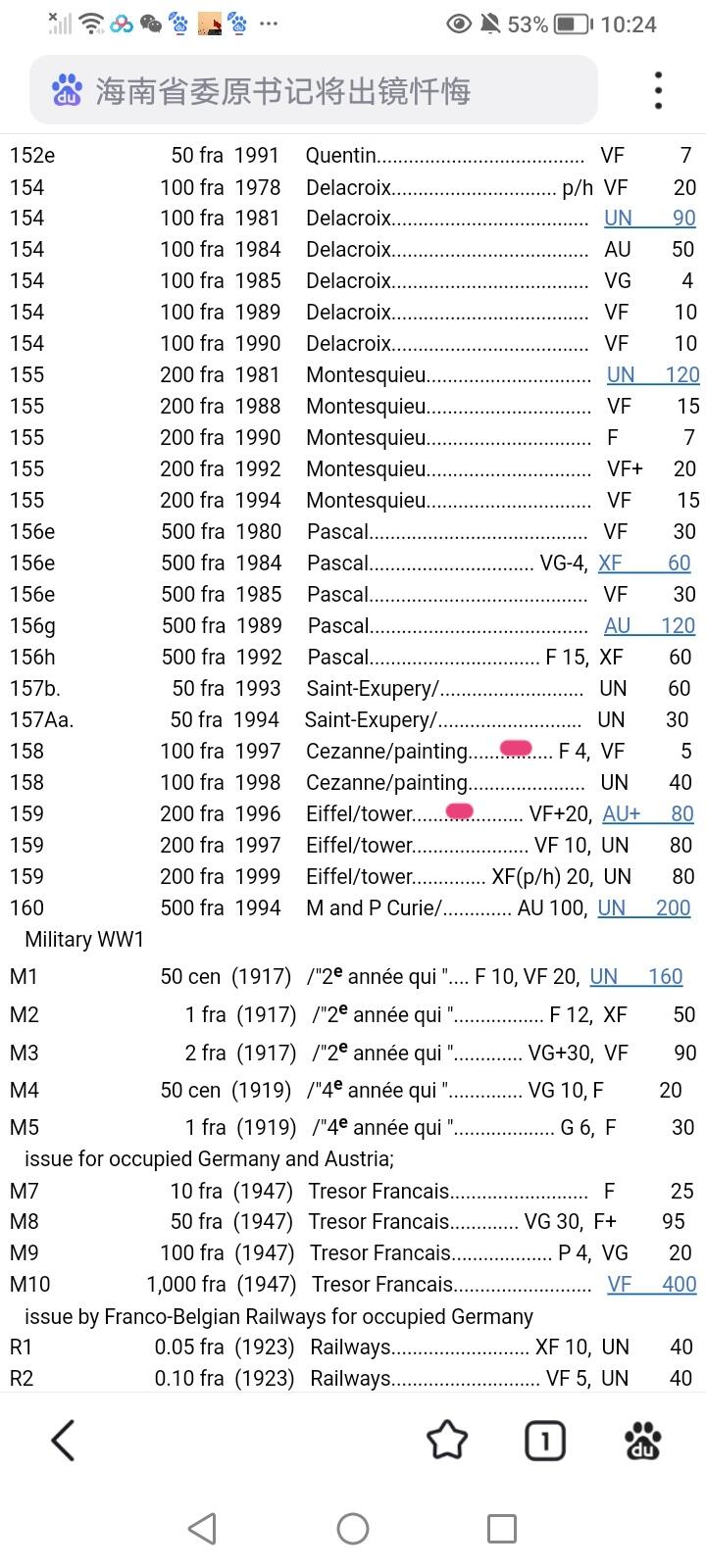法国1997、1996年100、200法朗靓品纸币2枚一组