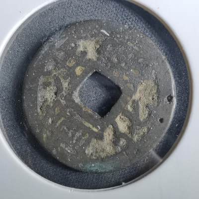 沼泽如烟--第960场 - 洪化通宝