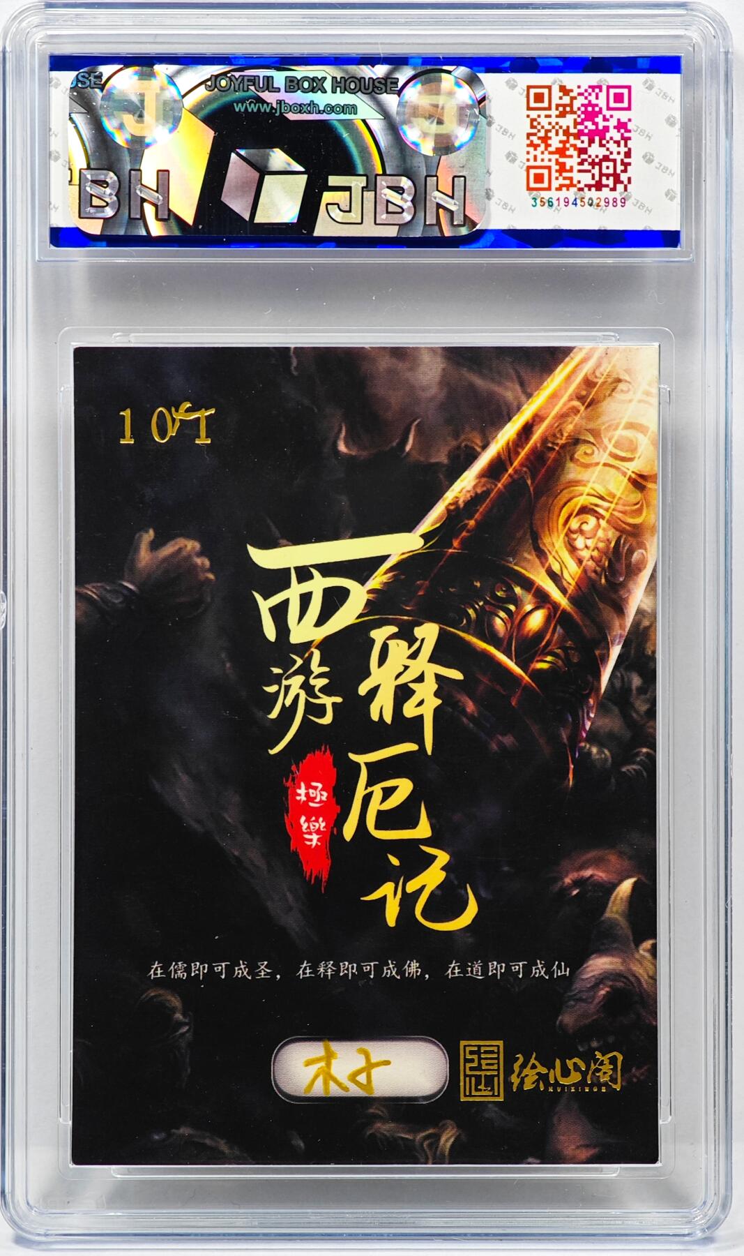 白泽拍卖卡牌手绘专场第31期（岁寒知松柏 春意已可期）