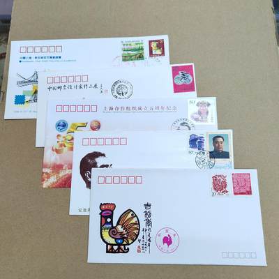 PCAI钱币  14-710  首日封批发专场 - 首日封不同品种五张