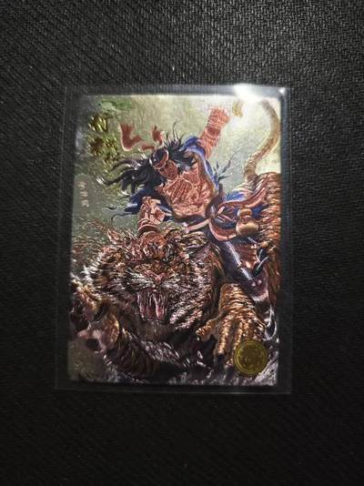 满200包邮！！龙虎卡牌-七二场（满200元包邮，无佣金，每周六结拍，欢迎送拍） - 粗闪卡 卡道 道义水浒 武松