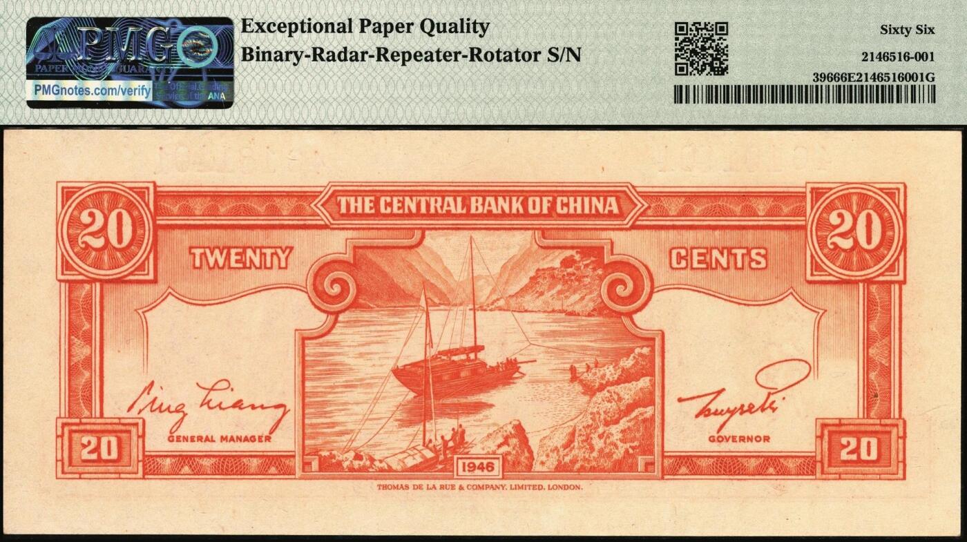 宜和2025年秋季拍卖 纸币 1946年中央银行金圆券德纳罗版贰角，贝祖贻·梁平签名，贝祖贻是建筑大师贝聿铭之父；四标特殊号码101101，PMG英文专属注释，据统计每百万张大约仅有2张此类型号码，较为珍罕，号码币玩法的顶端存在，PMG 66 EPQ/Rotator-Radar-Repeater-Binary Serial Number