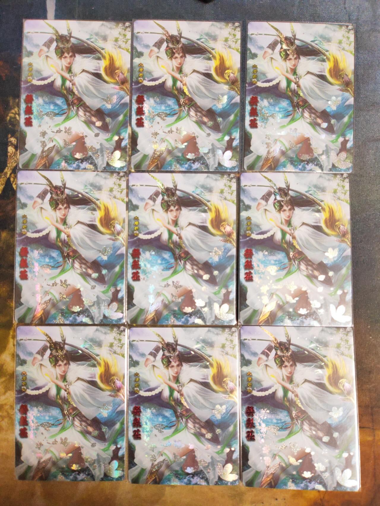 阳大大卡牌拍卖第93期（持续收拍品，周五晚上九点截拍，进群福利早知道） 卡玩帕克 神州群英志 璇哥 樊梨花 红碎9宫