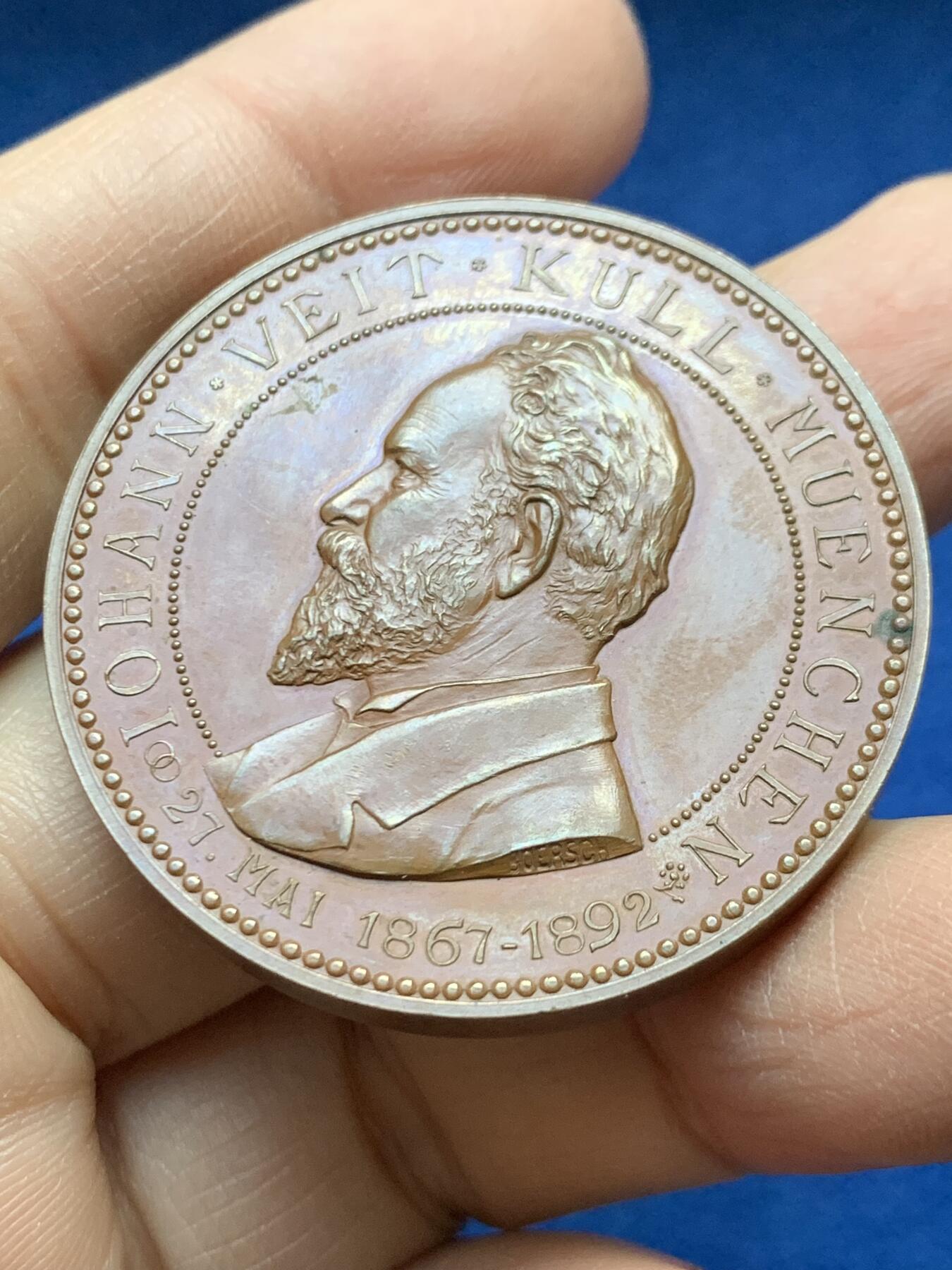 《竞宝斋》第458场 周日，周一，周二   3场连拍 （全场包邮）欢迎送拍 德国纪念巴伐利亚钱币学家约翰·维特·库尔和特克拉·克洛蒂德·哈尔德的银婚纪念铜章，50.3g，41.7mm