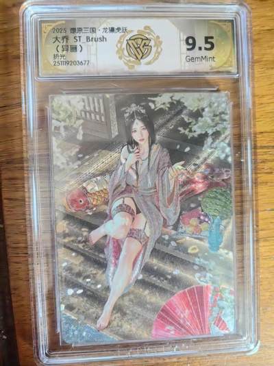 阳大大卡牌拍卖第93期（持续收拍品，周五晚上九点截拍，进群福利早知道） - 【异画】燎原三国 龙骧虎跃 ST_Brush 大乔 异画677