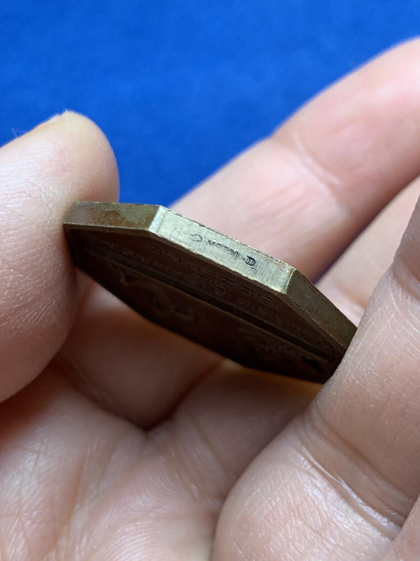 《竞宝斋》第458场 周日，周一，周二   3场连拍 （全场包邮）欢迎送拍 法国塞扎娜储蓄银行八角铜质代币，13.60g，30mm，丰饶角边铭