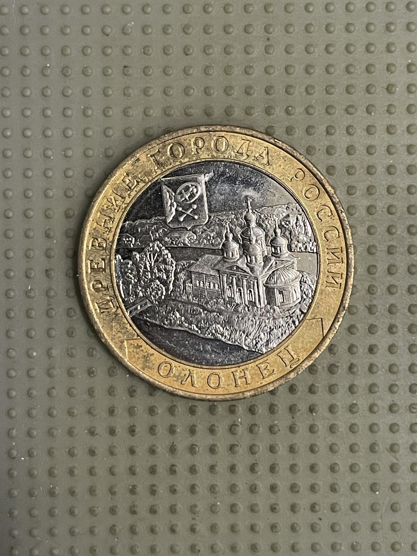 2026年第10场各国散币拍卖（总第160场）16.17两天外出，18号可以发货 俄罗斯2017年古城系列10卢布纪念币 奥格涅茨城堡